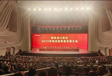 凯发k8国际获评2024年湘江新区民营企业“研发投入百强，社会责任百强”