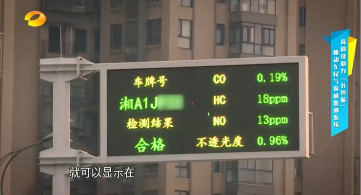 新闻大求真－机动车尾气检测